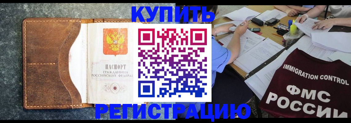 где прописаться в Дагестане