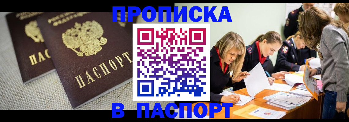 регистрация для дет. сада в Дагестане